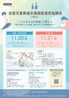 発達支援施設リーフ.jpg