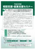 相談セミナー表紙111.jpg