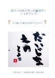 虐待防止ガイドブック.jpg