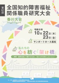 開催概要0717.jpg