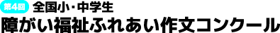 題字２.jpg