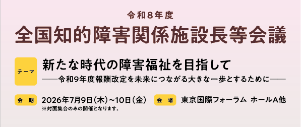 08shisetu.png