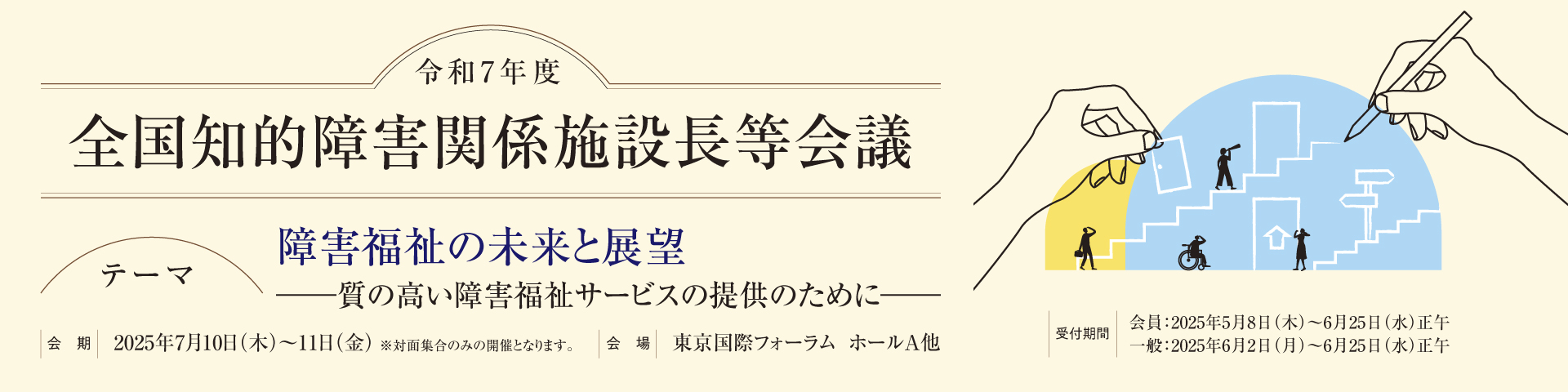 楽天ブックス: 全国知的障害関係施設・事業所名簿（2023