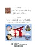 GHひろしま.jpg