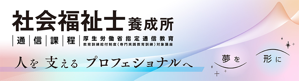 日本知的障害者福祉協会