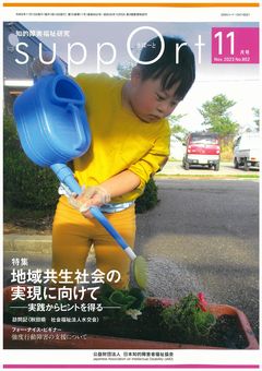 月刊誌サポート