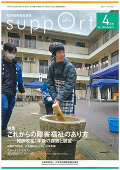 月刊誌サポート