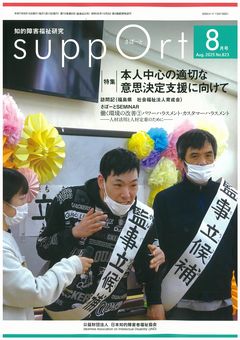 月刊誌サポート