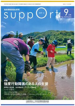 月刊誌サポート