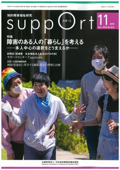月刊誌サポート