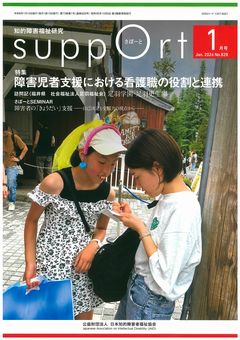 月刊誌サポート