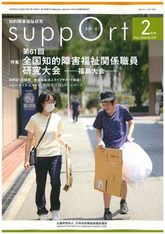 月刊誌サポート