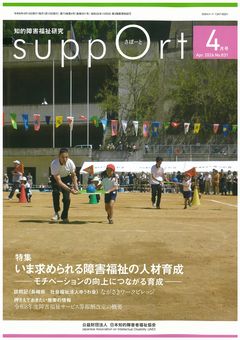 月刊誌サポート