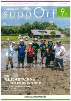 月刊誌サポート