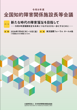 shisetsucho_panph_2026_hyo.png